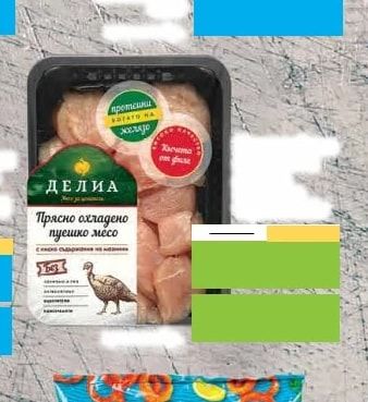 КАРАБУНАР Кюфтета от конско месо