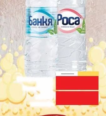 Банкя Роса