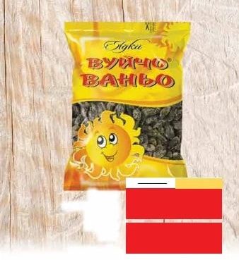 Igku ВУЙЧО ВАНЬО