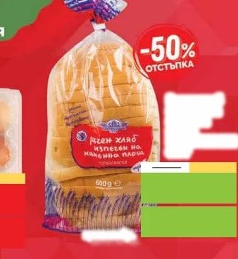 Ръжен хляб изпечен на каменна плоча