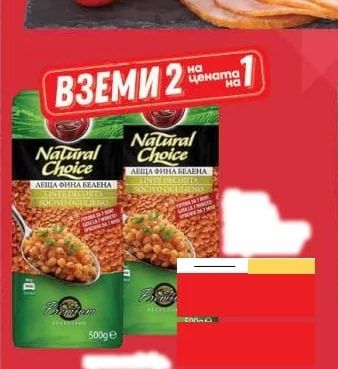 Natural Choice Леща фина белена