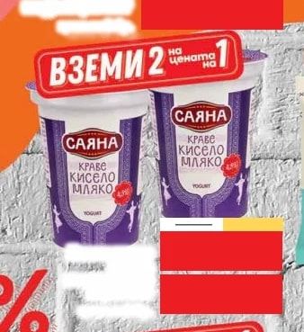 САЯНА КАШКАВАЛ