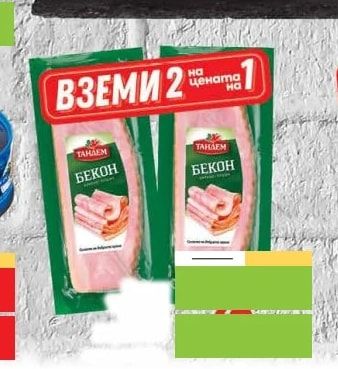 наденица