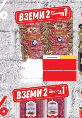 ОРЕХИТЕ
