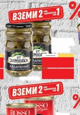 ОТ ЗИМНИКА ХАЛАПЕНЬО ЛЮТИ ЧУШКИ
