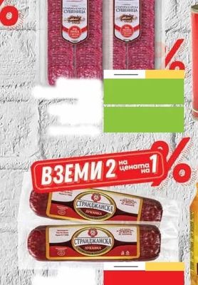 СУШЕНИЦА