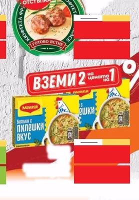КЮФТЕТА ГОТОВО ЯСТИЕ