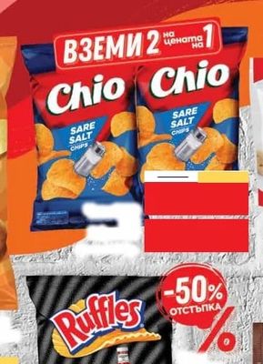 Chio Chio