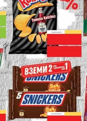 Ruffles Ruffles Tomato Ketchup