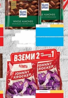 Ritter Sport Ritter Sport WHOLE ALMONDS
