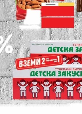 Kronos Печени ядки