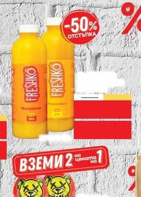FRESHKO Мандарина