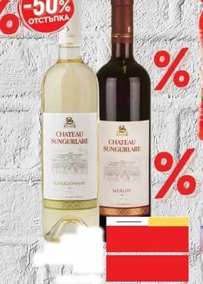 CHATEAU SUNGURLARE CHARDONNAY