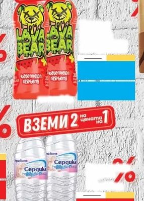LAVA BEARBEAR watermelon raspberry