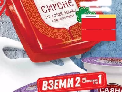 САЯНА КРАВЕ КИСЕЛО МЛЯКО
