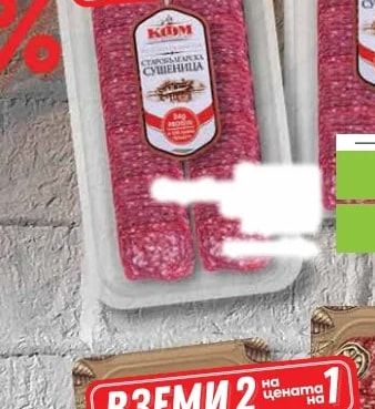 КОМ СУШЕНИЦА