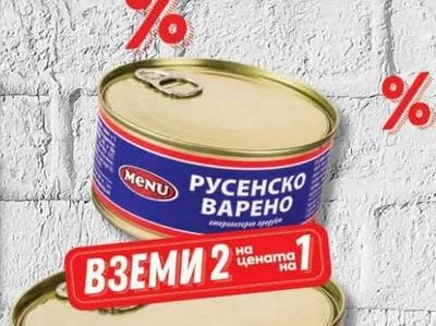 MENU РУСЕНСКО ВАРЕНО