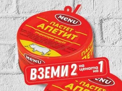 MENU ПАСТЕТ АПЕТИТ