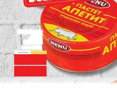 MENU ПАСТЕТ АПЕТИТ