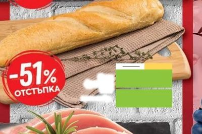Багета