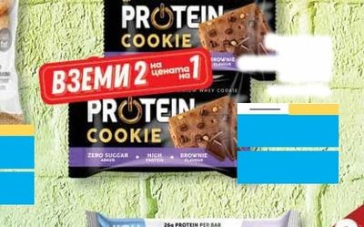 NUTRITION Protein Cookie Brownie