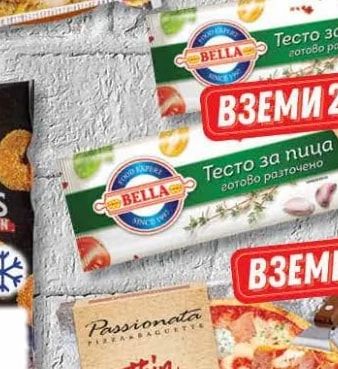 BELLA Тесто за пица готово разточено