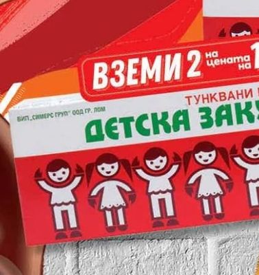 ТУНКВАНИ БИСКВИТИ ДЕТСКА ЗАКУСКА