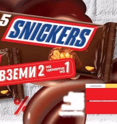 Twix