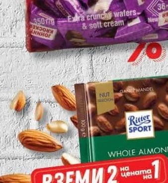 ROSHEN JOHNNY KROCKER Extra crunchy wafers & soft cream