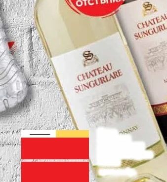 CHATEAU SUNGURLARE