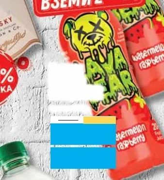 Watermelon Raspberry Drink
