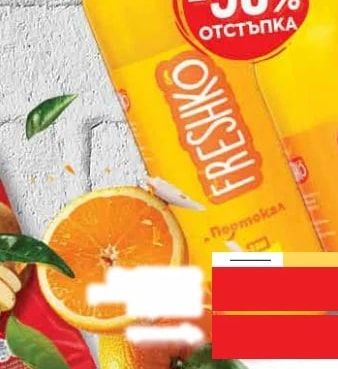FRESHKO FRESHKO Портокал