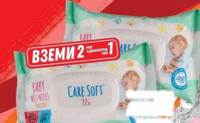 CARE SOFT BABY WET WIPES CARE SOFT