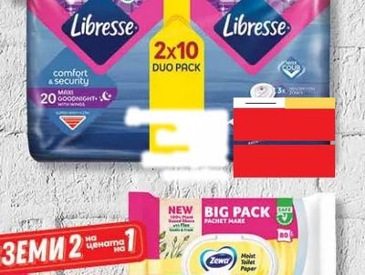 Libresse Дамски превръзки