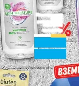 bioten SKIN MOISTURE