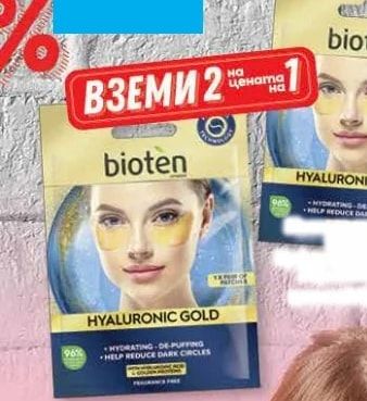 bioten HYALURONIC GOLD