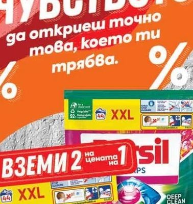 Persil Persil Power Caps Color