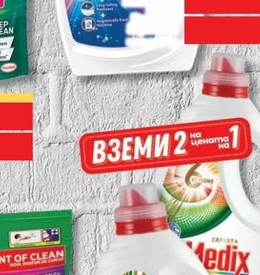 Medix Medix White & Color Concentrated
