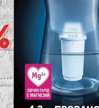 AQUAPHOR AQUAPHOR ПРОВАНС А5 Mg