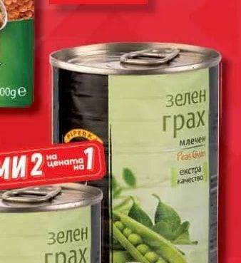 PIPERKA gourmet зелен грах