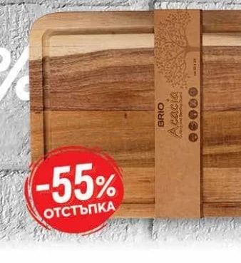 BRIO Acacia Дъска за рязане