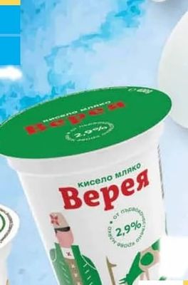 Верея Кисело мляко Верея