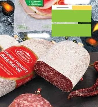МЕСКО ШУНКА ОТ БУТ ТЪН НАРЯЗ