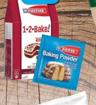ОПΩΤΗΣ 1-2-Bake!