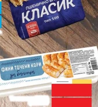 София ПШЕНИЧНО БРАШНО КЛАСИК