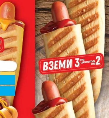 Хотдог