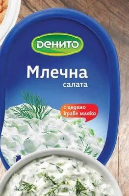 Денито Млечна салата с цедено краве мляко