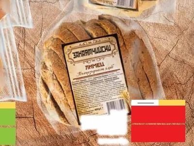 ЗАНАЯТЧИЙСКИ ЛИМЕЦ Пълнозърнест хляб