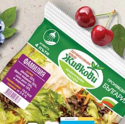 Живкови ЗЕЛЕНЧУКОВИ САЛАТИ ФАМИЛИЯ