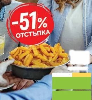 пържени картофи